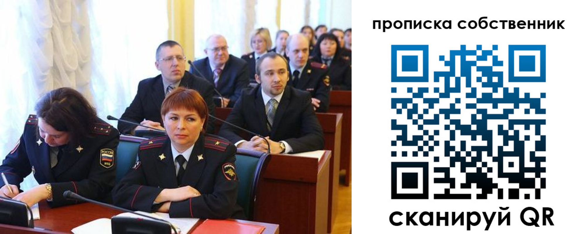 купить прописку в Псковской области