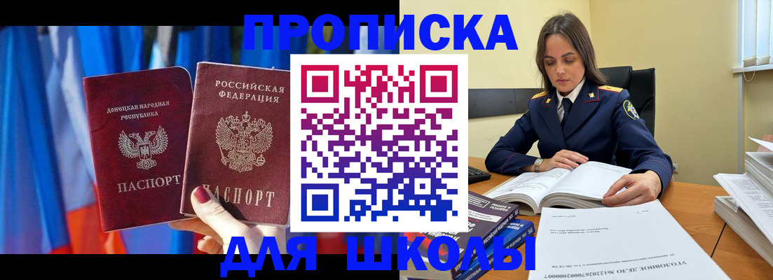 купить прописку в Псковской области