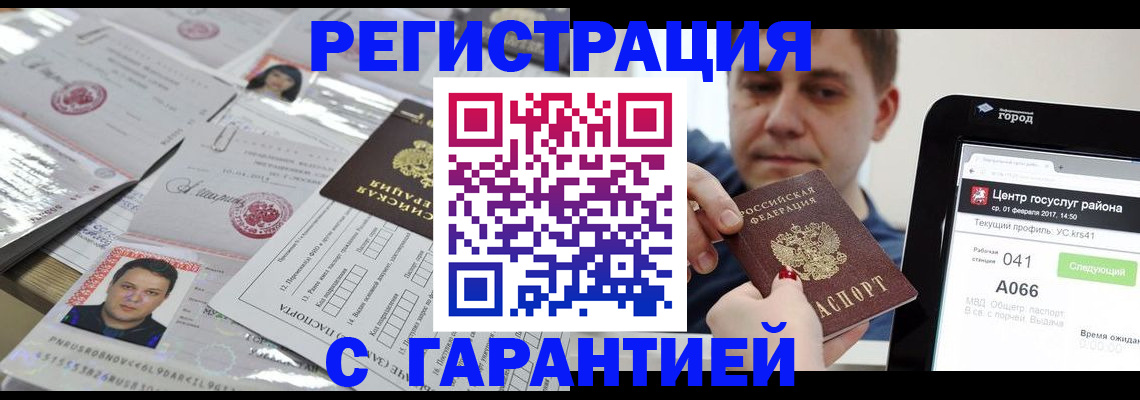 прописка ребенка в Псковской области