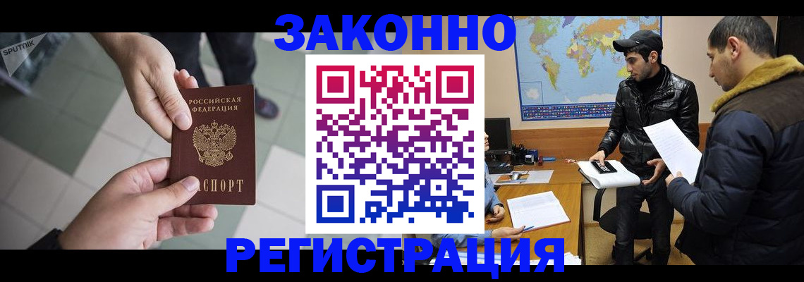 прописка в Псковской области