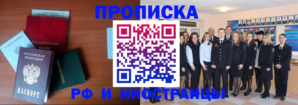 пропишу в квартире в Псковской области